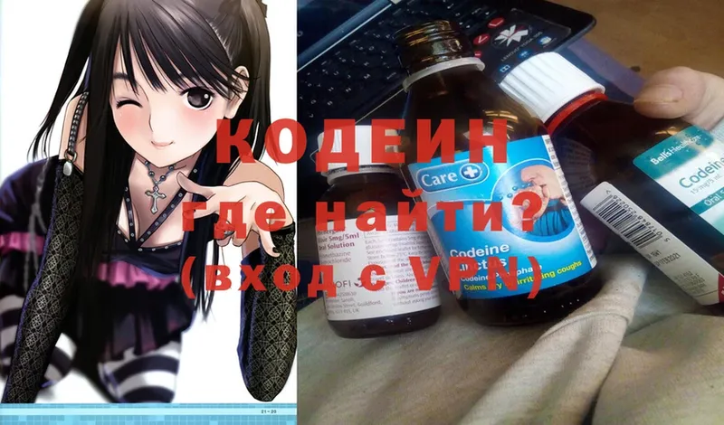 ОМГ ОМГ   Обнинск  Кодеиновый сироп Lean Purple Drank 