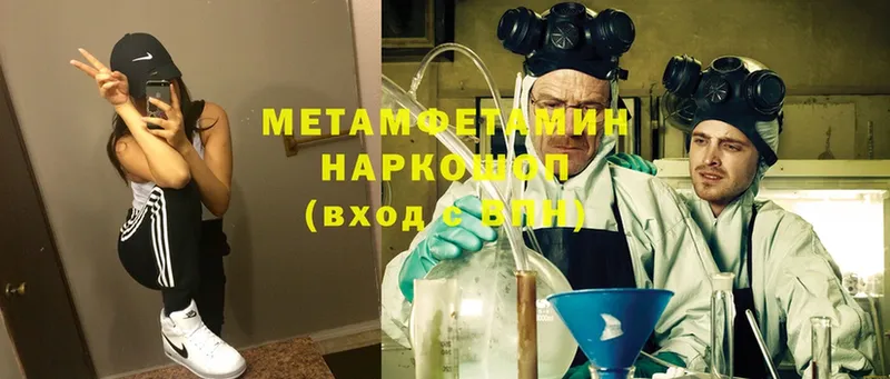 МЕТАМФЕТАМИН Methamphetamine  Обнинск 